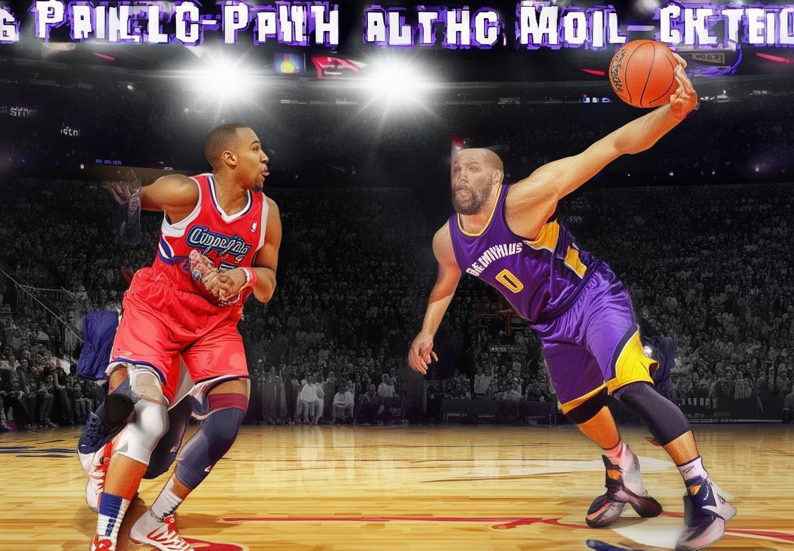 2012年NBA季后赛：快船与灰熊巅峰对决回顾(图3)